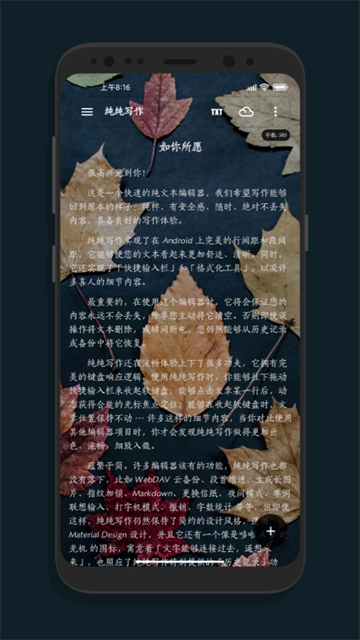 纯纯写作截图4