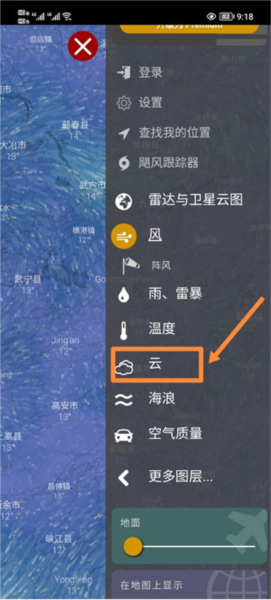 windycom气象软件