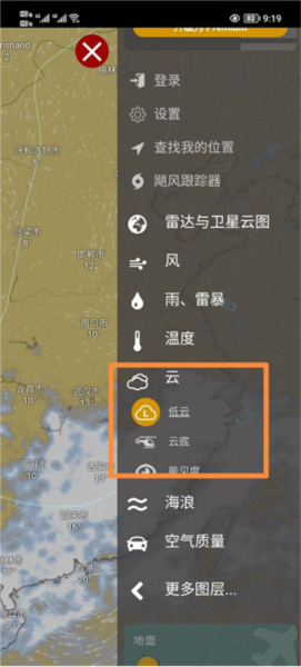 windycom气象软件