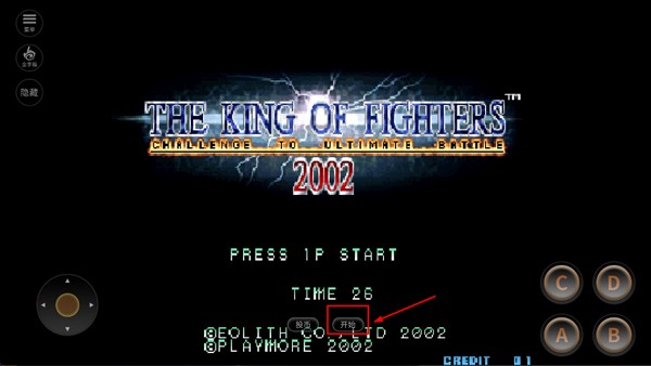 拳皇2002终极加强版截图1