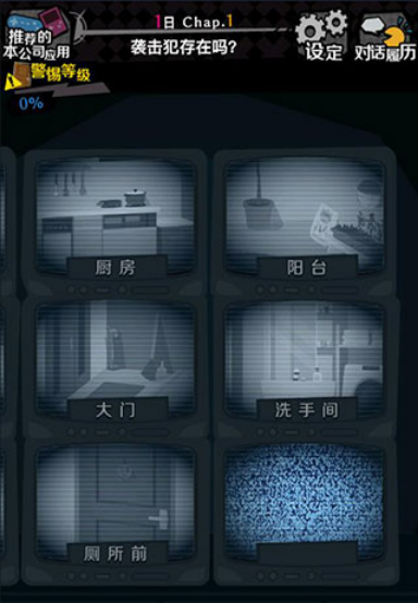 今天我也在监视你