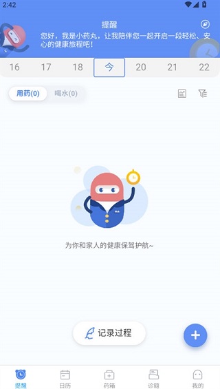 药管家