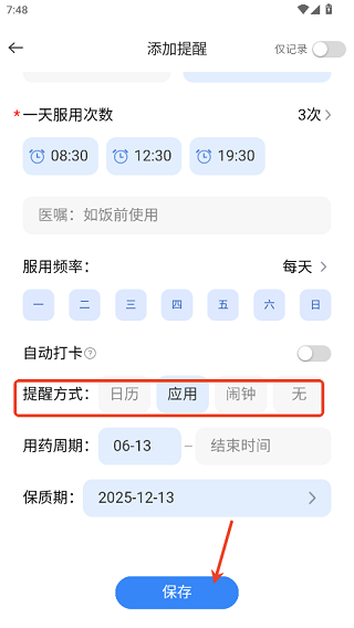 药管家