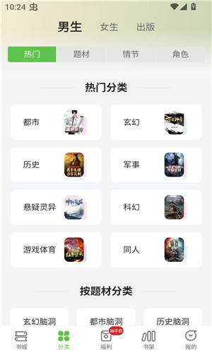 甜瓜小说截图2