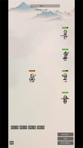 东西江湖免广告版截图4