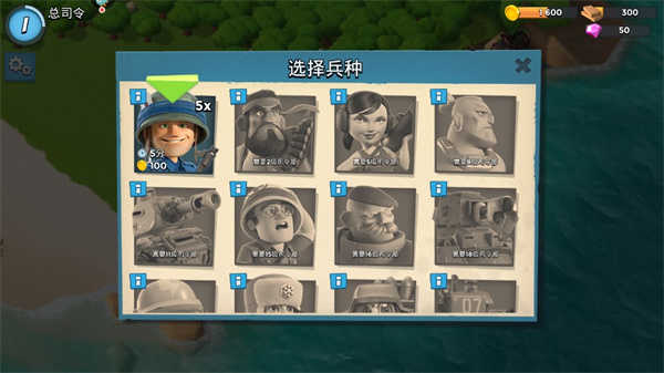 海岛奇兵360版