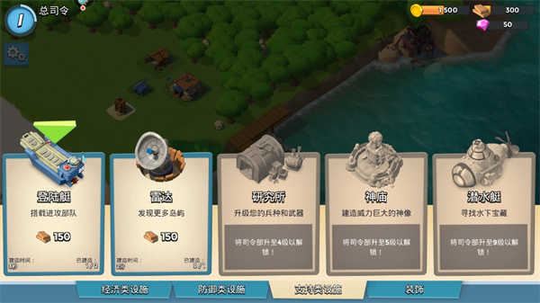 海岛奇兵360版