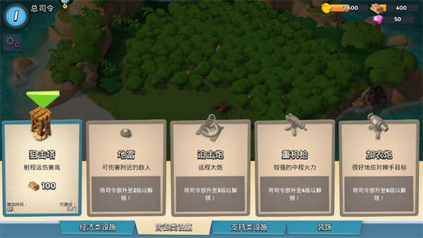 海岛奇兵360版