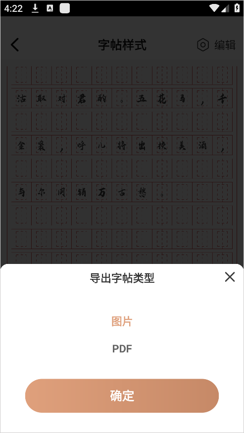 书法字库旧版本