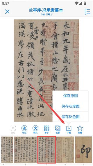 书法字库旧版本