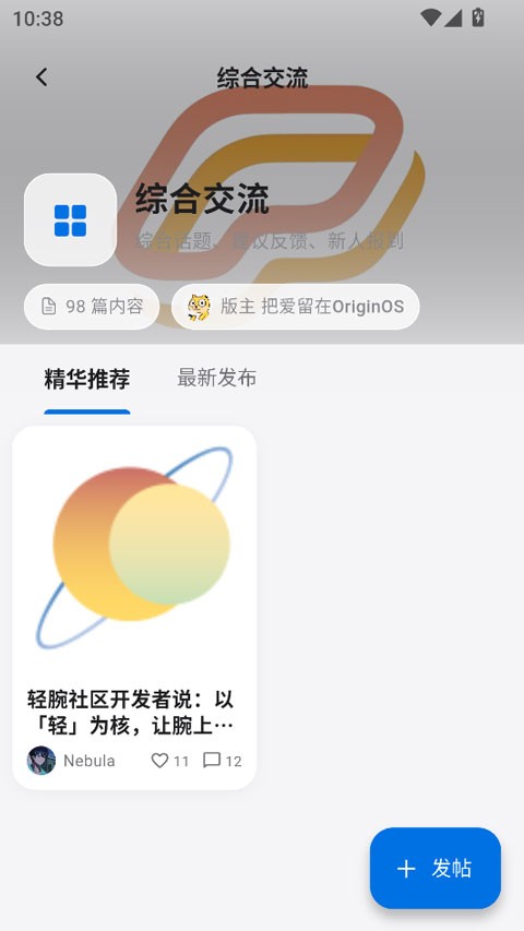orbitv截图1