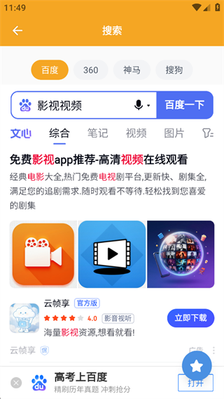 磁力猫