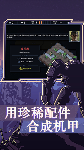 陷阵之志截图1
