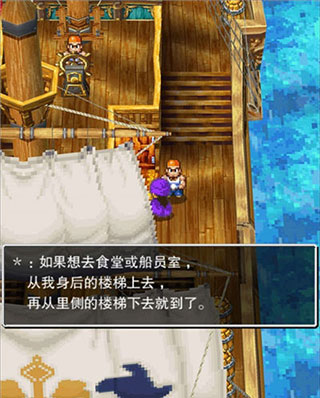 勇者斗恶龙4中文版