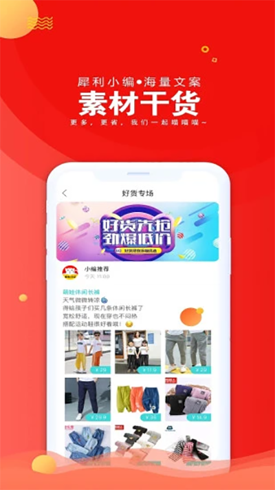 爱淘日记截图1