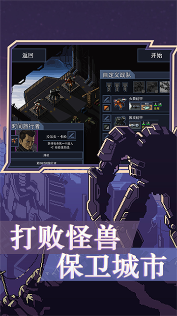 陷阵之志截图4