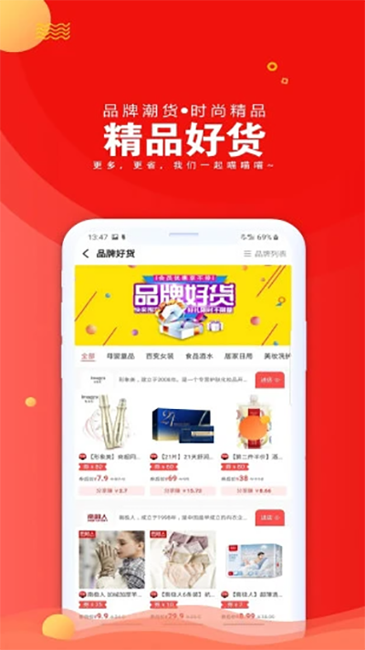 爱淘日记截图3