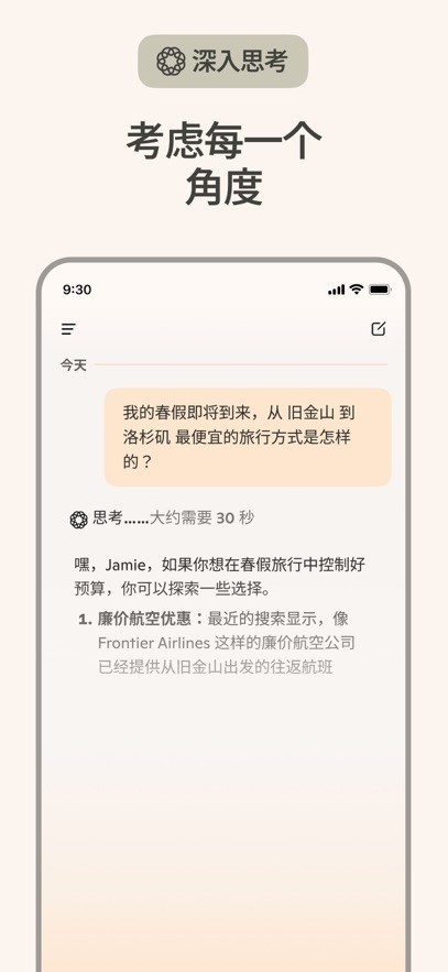 Copilot截图1