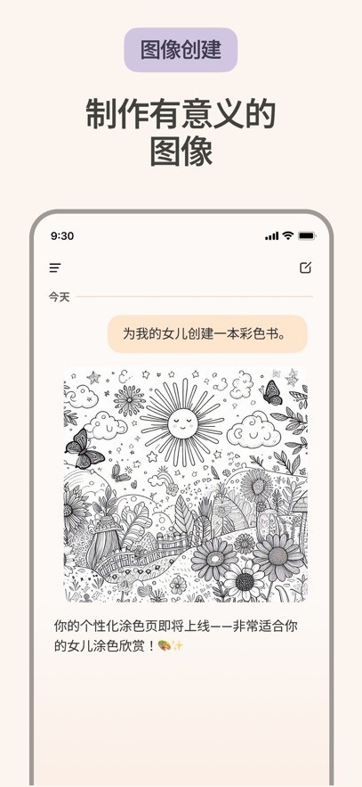 Copilot截图3