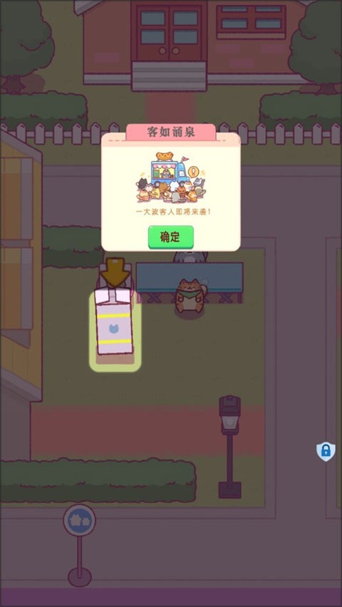 小小宠物餐厅截图1