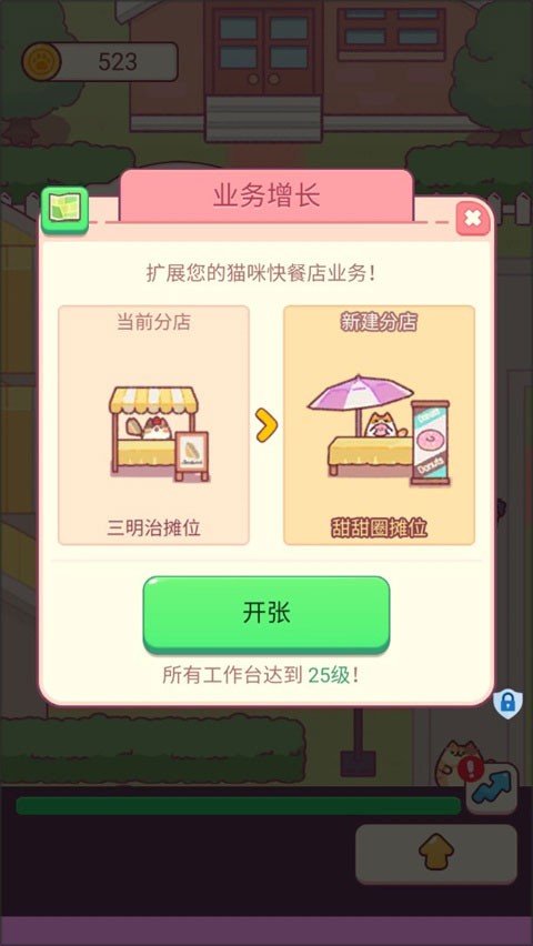 小小宠物餐厅截图4