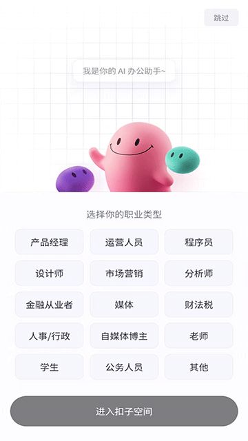 扣子