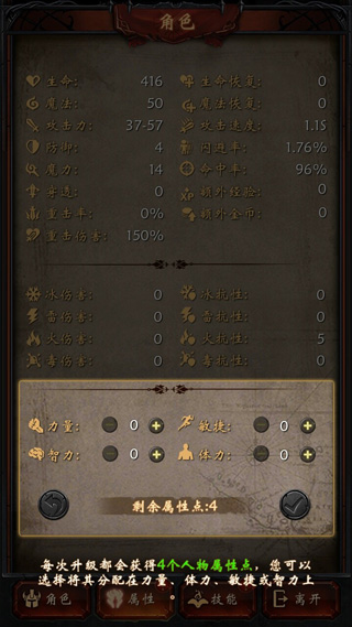 暗黑复仇者2单机版