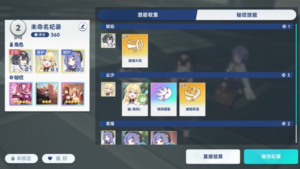 星塔旅人