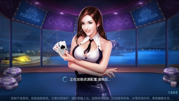 818棋牌最新版截图0