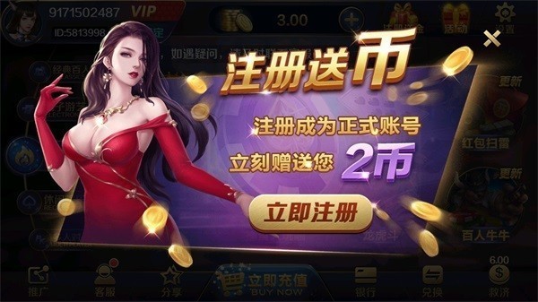 818棋牌最新版截图2