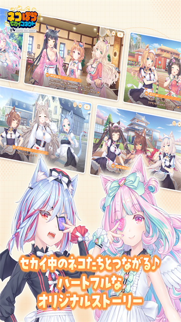 猫娘乐园世界连结截图4