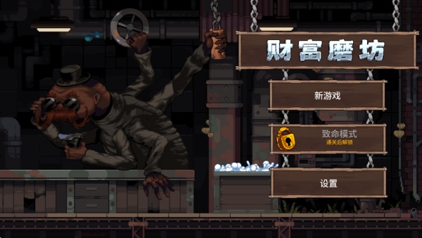 财富磨坊