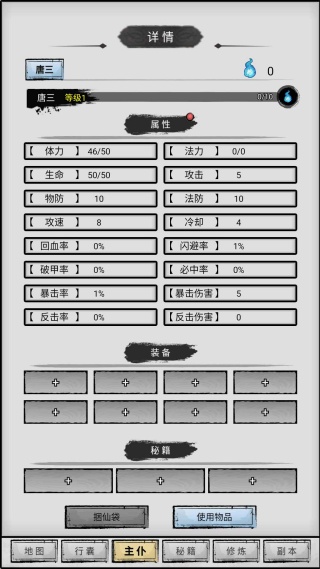重生之西游修仙
