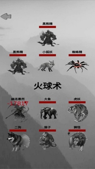 重生之西游修仙