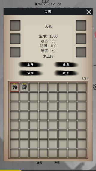 重生之西游修仙