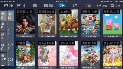 蓝鲸影视