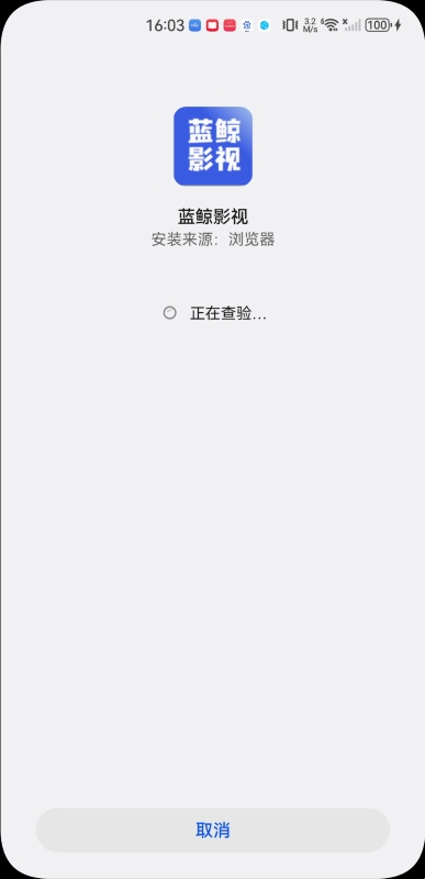 蓝鲸影视