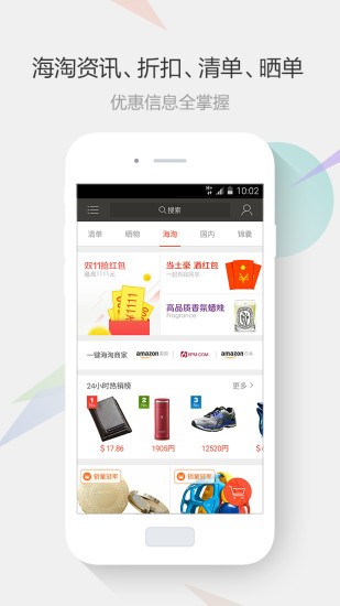 惠惠购物助手截图1