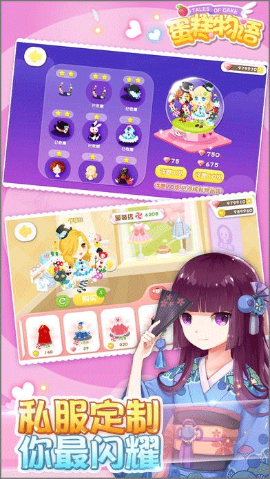 蛋糕物语旧版本截图1