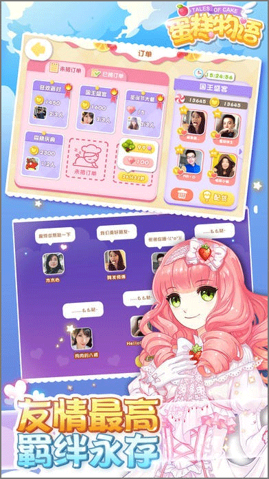 蛋糕物语旧版本截图2