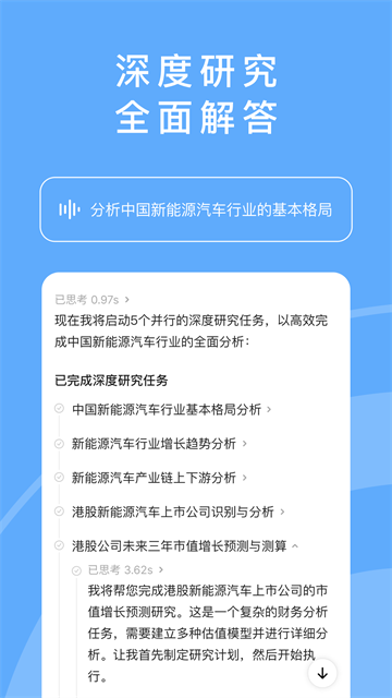 MiniMax截图2