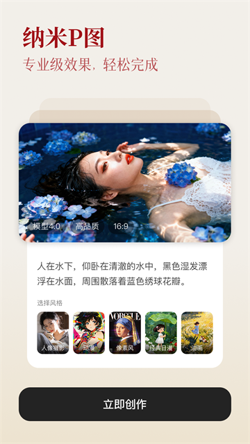 纳米AI截图3