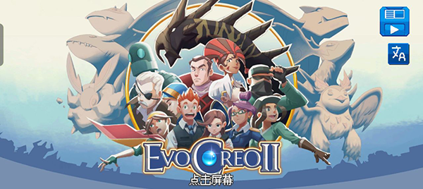 超进化精灵2