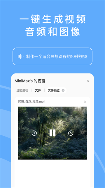 MiniMax截图4