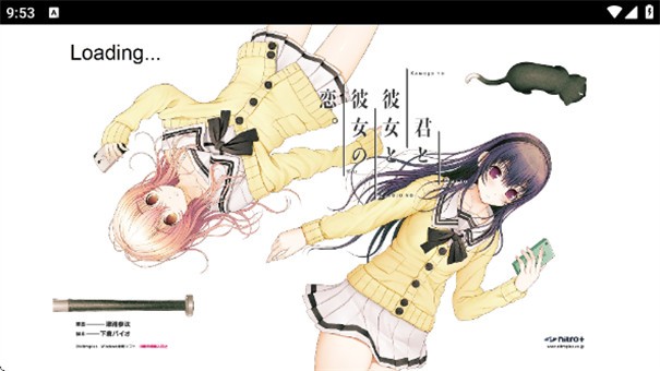 君与彼女与彼女之恋截图3