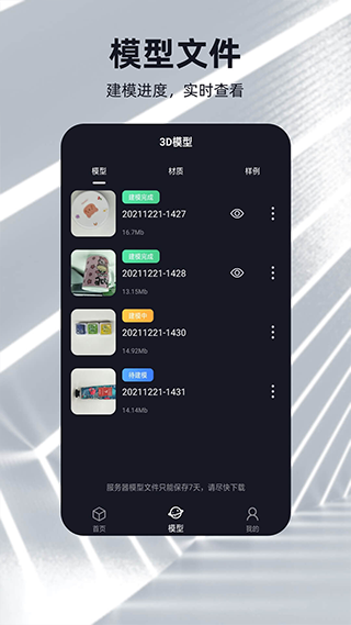 元宇宙截图3