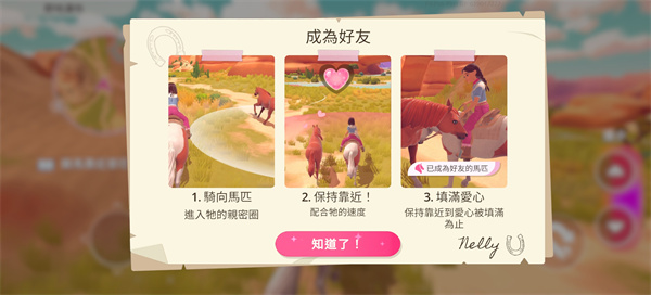芭比爱心马场