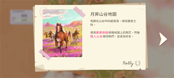 芭比爱心马场