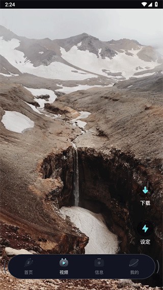 充电动画秀截图2