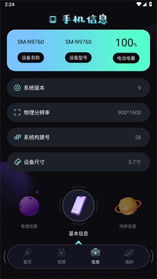 充电动画秀截图3
